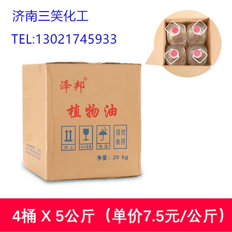 济南矿物油