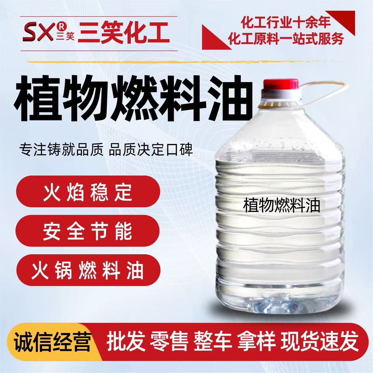 济南火锅燃料油
